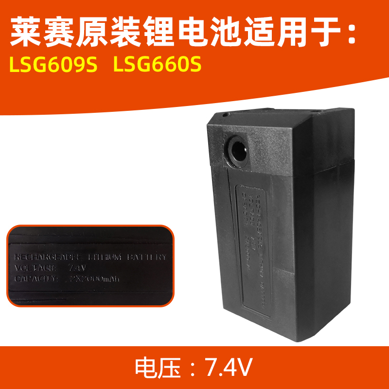 莱赛水平仪绿光锂电池激