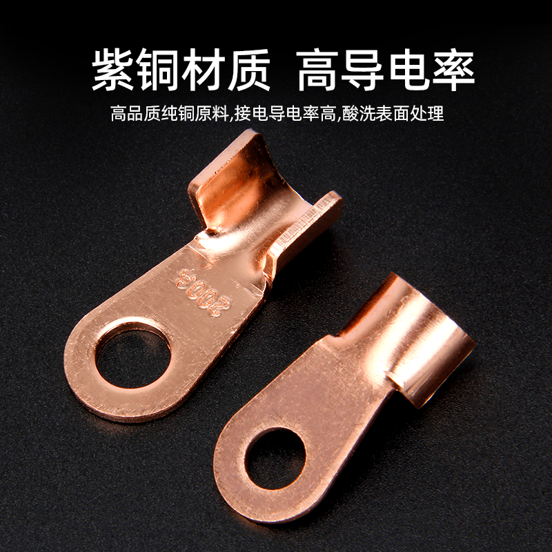 国标OT加厚紫铜开口鼻100A纯铜接线端子铜接头铜鼻子套装电瓶线耳