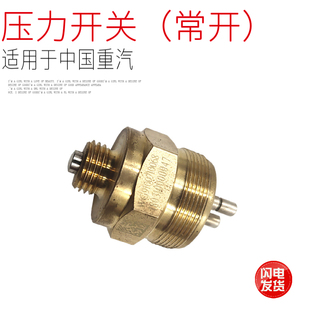 适用于重汽豪沃变速箱倒挡压力开关常开式 开关正品 原厂配件 包邮