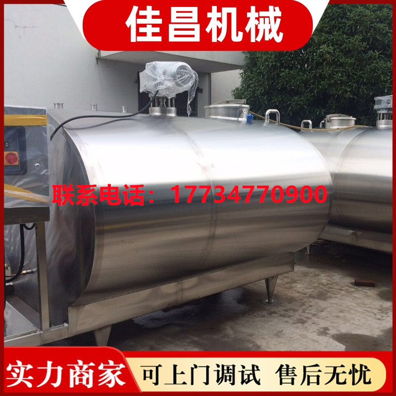 牛奶制冷罐低温牛奶羊奶果汁保鲜罐不锈钢卧式液体冷藏罐保鲜设备,农用物资,苗木固定器/支撑器,淘宝优惠券,粉丝福利购,淘宝优惠卷