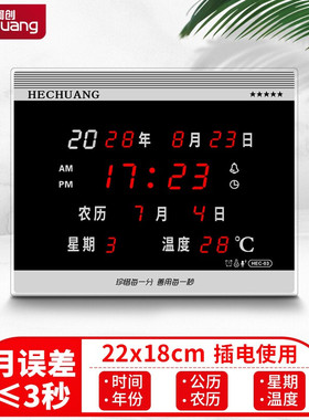 河创数码万年历客厅挂钟卧室电子闹钟HEC03