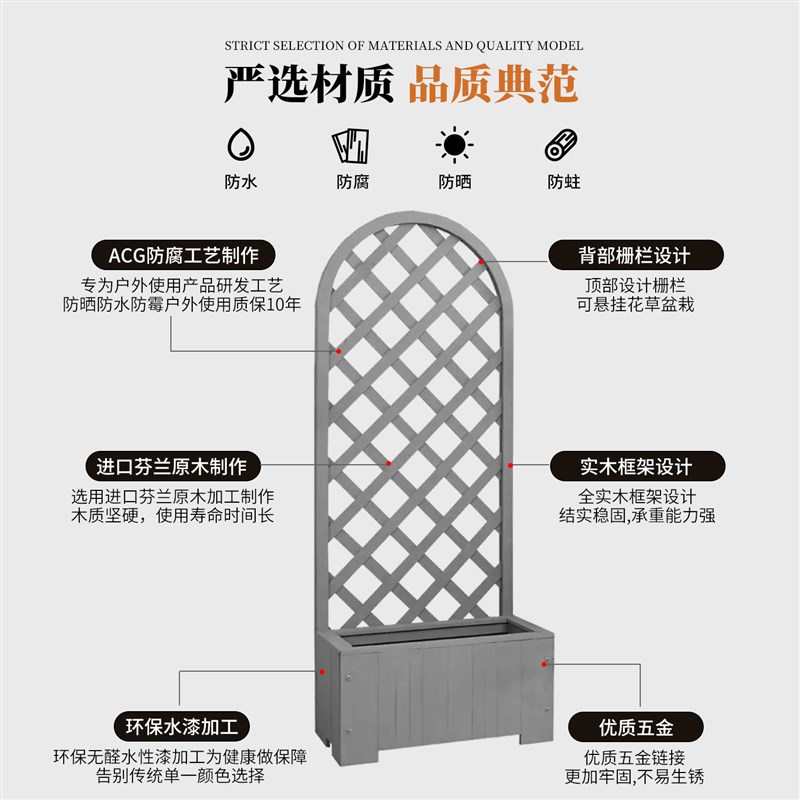 防腐木种植箱爬藤架室外