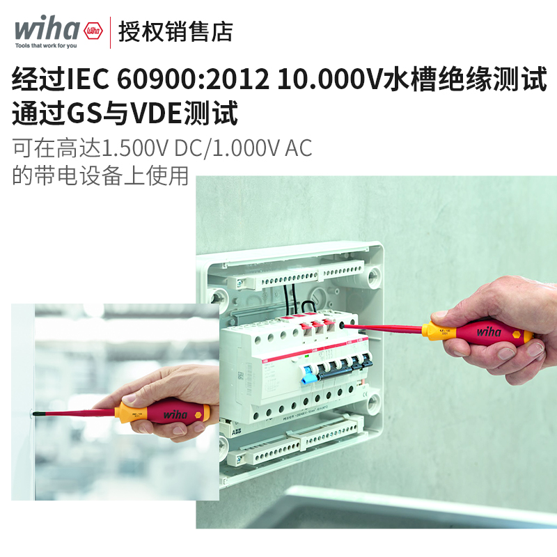 德国威汉耐高压绝缘螺丝