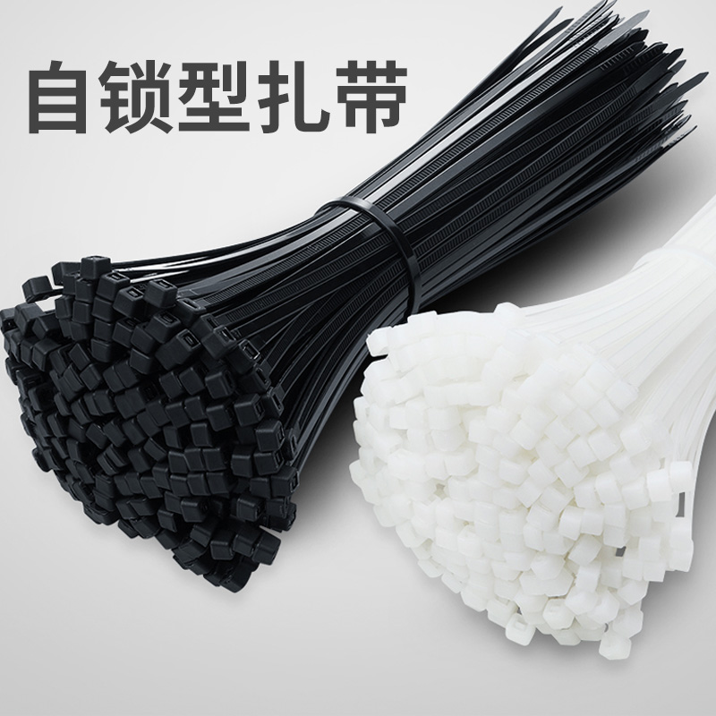 自锁式尼龙扎带拉紧器塑料卡扣固定电线扎线多功能束带黑白色