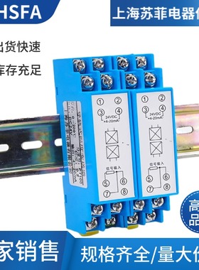 ASHSFA上海苏菲导轨式温度变送器PT100热电偶K型变送器输出4-20mA