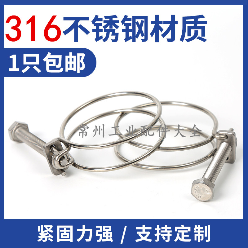 不锈钢丝箍双喉管夹头卡