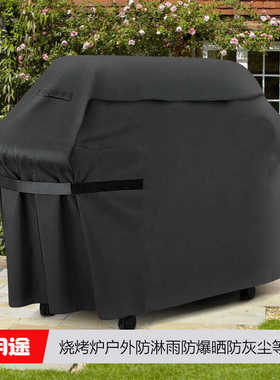 6防0D0加防厚水PVC牛津布户外庭JQT院花园烧烤炉尘保护罩BBQ烧烤