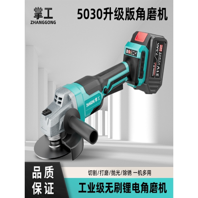 无刷大功率角磨机锂电切