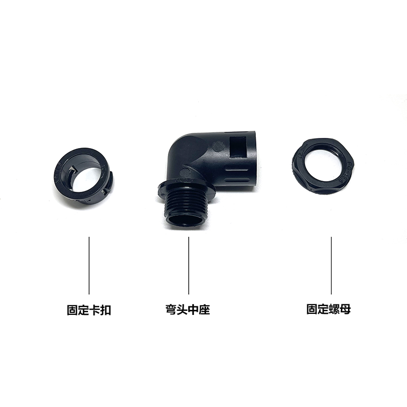 度尼龙波纹管接头浪弯锁