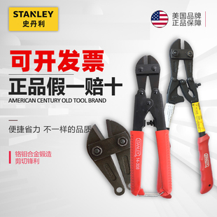 史丹利工业级断线钳电工电缆钢筋剪省力钳头剪铁钳钢筋剪大力剪