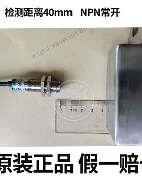 霍尔开关远距离40mm 50mm  80mm 配成套 磁铁 2 3线常开 24V 10W