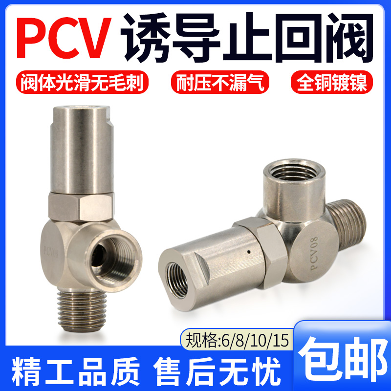 诱导止回阀气动快插逆空