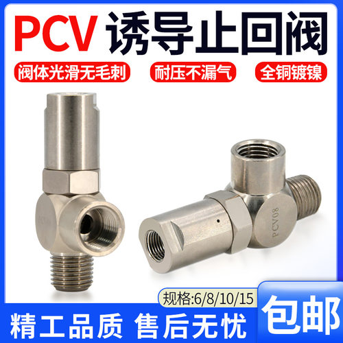 诱导止回阀气动快插逆空