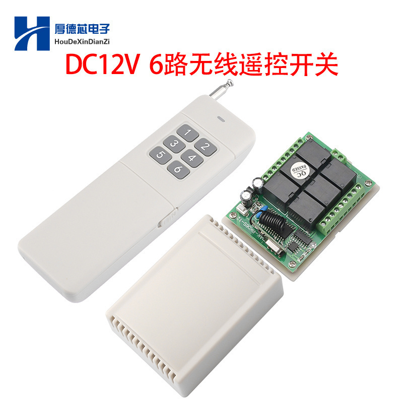 六路无线遥控开关板模块