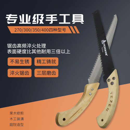 家用锯子小型手持木工快