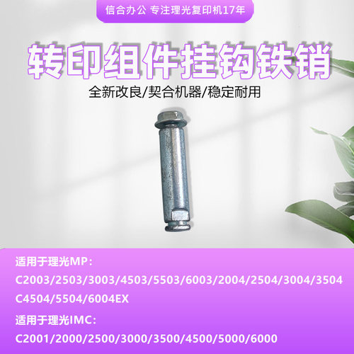 理光改良侧门双面翻转齿