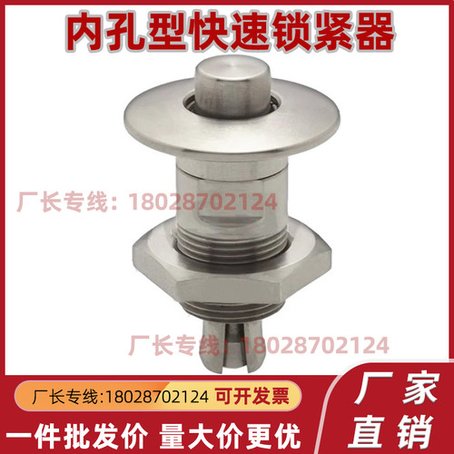 内孔型快速锁紧器 QCHC0612N-3/6-SUS/QCHC0816N-3/6-SUS快锁装置