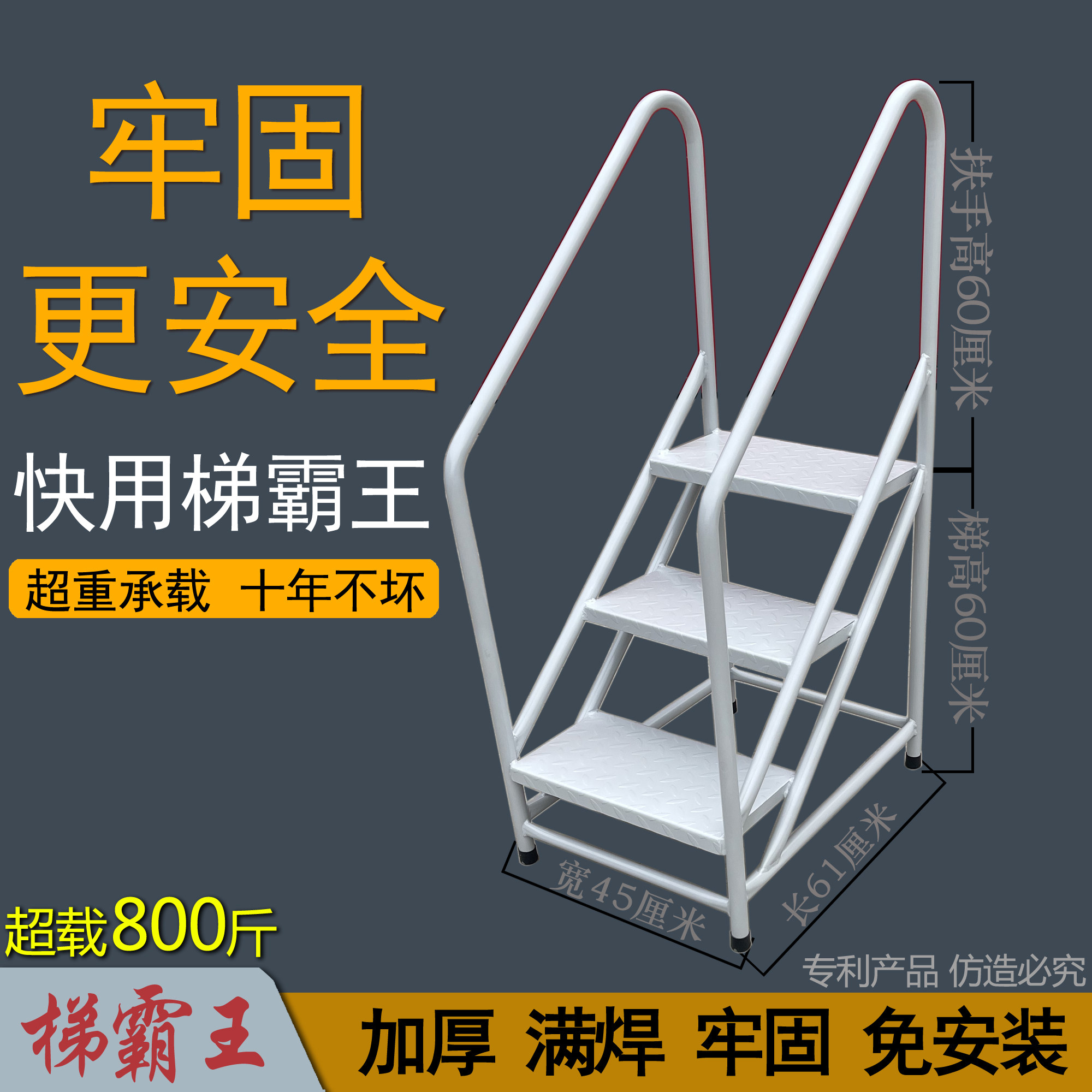 台阶踏步梯小楼梯工业仓库登高梯家用梯子有扶手阳台阶梯脚踏台_虎窝淘