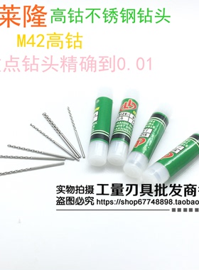 特莱隆含钴钻不锈钢专用钻头直钻7 8 8.2 9 9.8 10 14 20mmM35