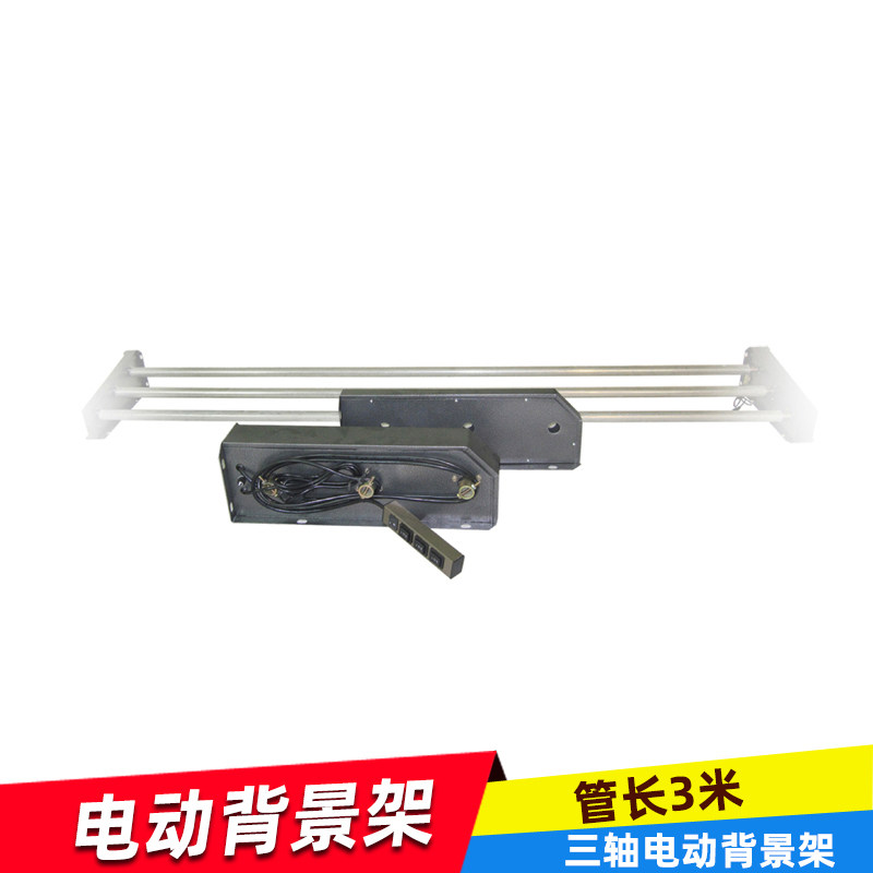 电动背景轴影楼升降机摄影背景架淘宝网店影棚拍摄背景布遥控卷轴