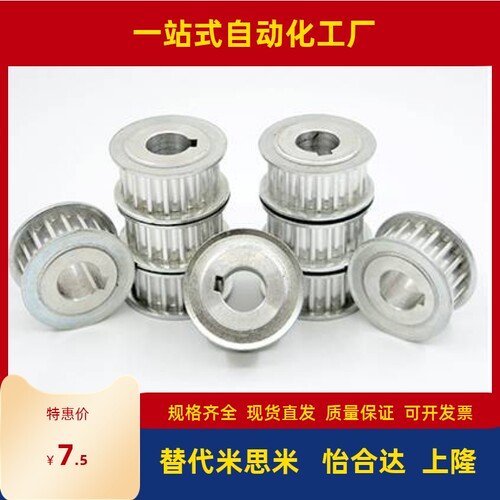 EBJ01/02/03/21/22/23/41/42/43-S5M100-150-250-22 怡合达同步轮