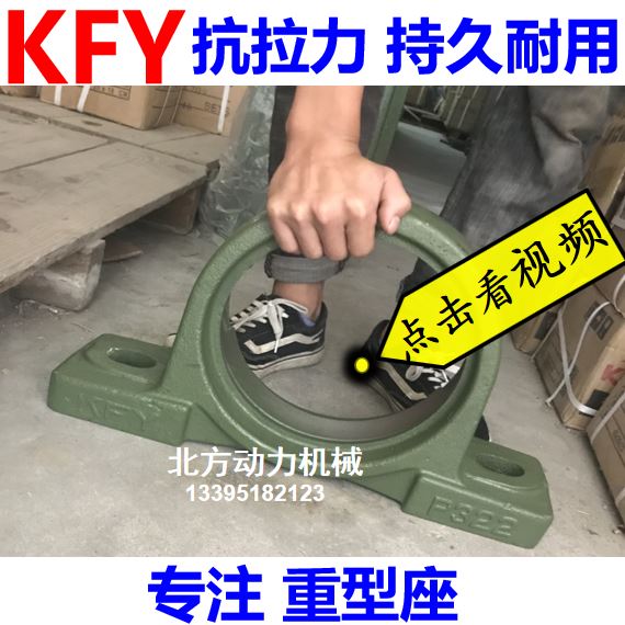 开封KFY重型带座轴承UCP318 P319 P320 P321 P322 P324 P326 P328