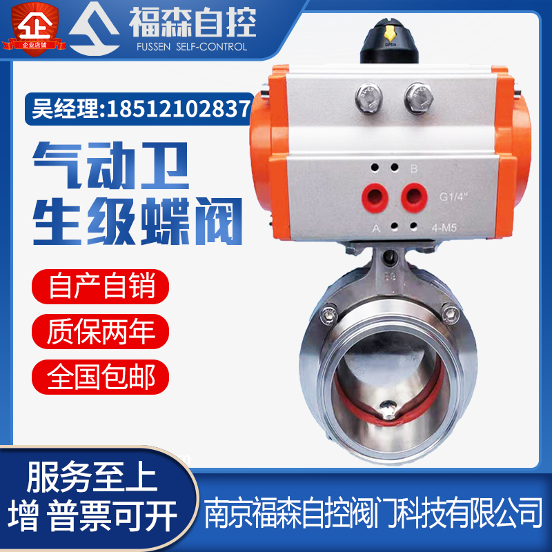 D681F-16P不锈钢气动快装蝶阀 卫生级卧式卡箍卡盘蝶阀快开蝶形阀