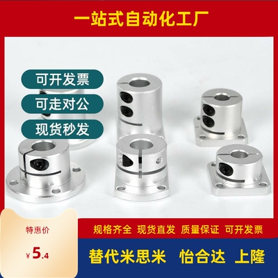 替代米思米/导向轴支座STHWCL/STHWCBL12 16 20 25 30 35 40