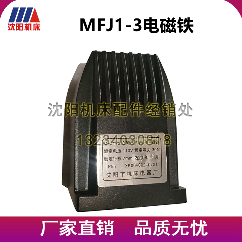 中捷摇臂钻床Z3040 3050电磁铁分油器分配阀MFJ1-3交流干式电磁阀