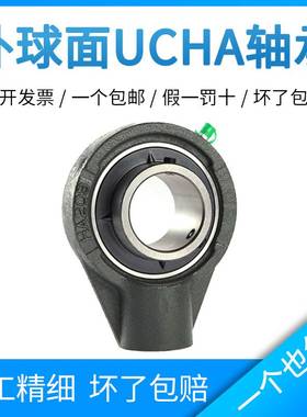 哈尔滨外球面轴承UCHA210 211 212 213 214 215 216 217 218 包邮