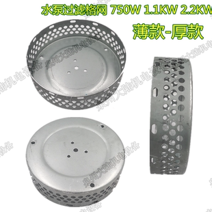 污水泵底网 750W 潜水泵过滤底网 水泵过滤格网 2.2KW薄款 厚款