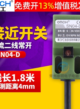 沪工方形电感式接近开关金属感应直流二线24V常开SN-04D传感器12V