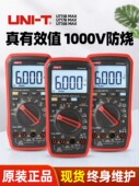 优利德UT15BMAX真有效值数显数字万用表防烧18B 17BMAX测变频器