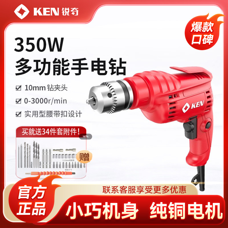 上海正品锐奇手电钻350W手枪钻 6410ER/JER正反转小电钻 家用