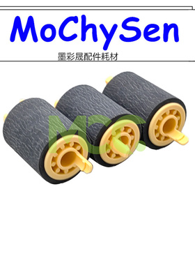 施乐V3373 V3375 V2265 V3370 V5575 V5070纸盒搓纸轮  五代机用