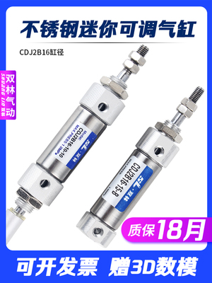 不锈钢小型迷你气缸行程可调PB/CDJ2B16-10/15/20/25/30/40/50/75