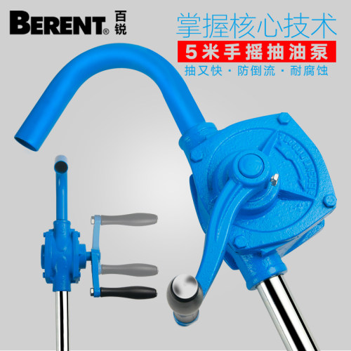 百锐BT9082 铝合金手摇齿轮油泵25mm抽油器 油桶加油器防爆包邮