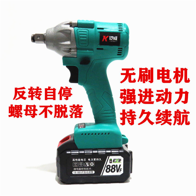 无刷电动扳手大扭力锂电冲击扳手汽修架子工充电套筒风炮,服饰配件/皮带/帽子/围巾,鞋扣,淘宝优惠券,粉丝福利购,淘宝优惠卷