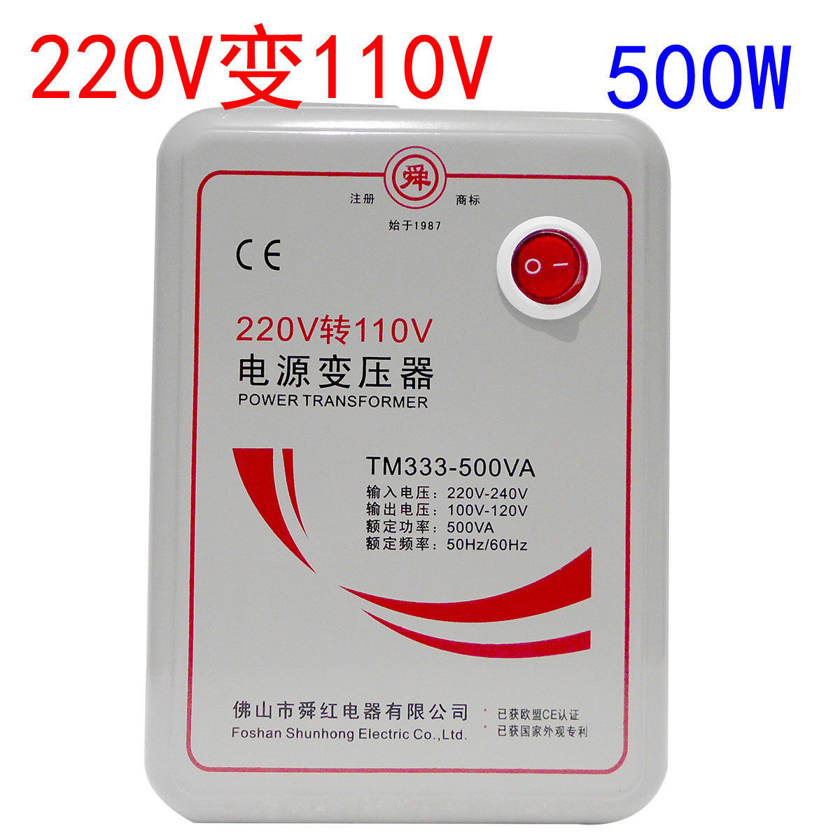 舜红变压器进口电器用220V变110V伏电源500W瓦美国日本设备国内使