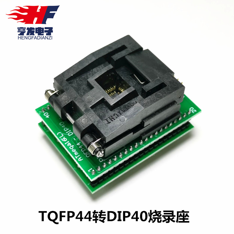 烧录座LQFP44/TQFP44转DIP40 IC测试座 转换座 程序烧写座ATMEGA