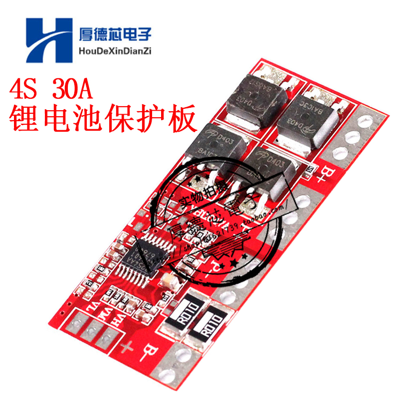 大电流锂离子池充器保护