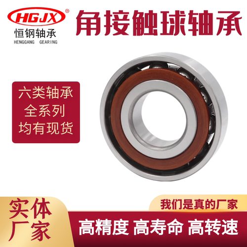 现货直销 49/650DM 低温升低振动和一定的使用寿命 角接触球轴承