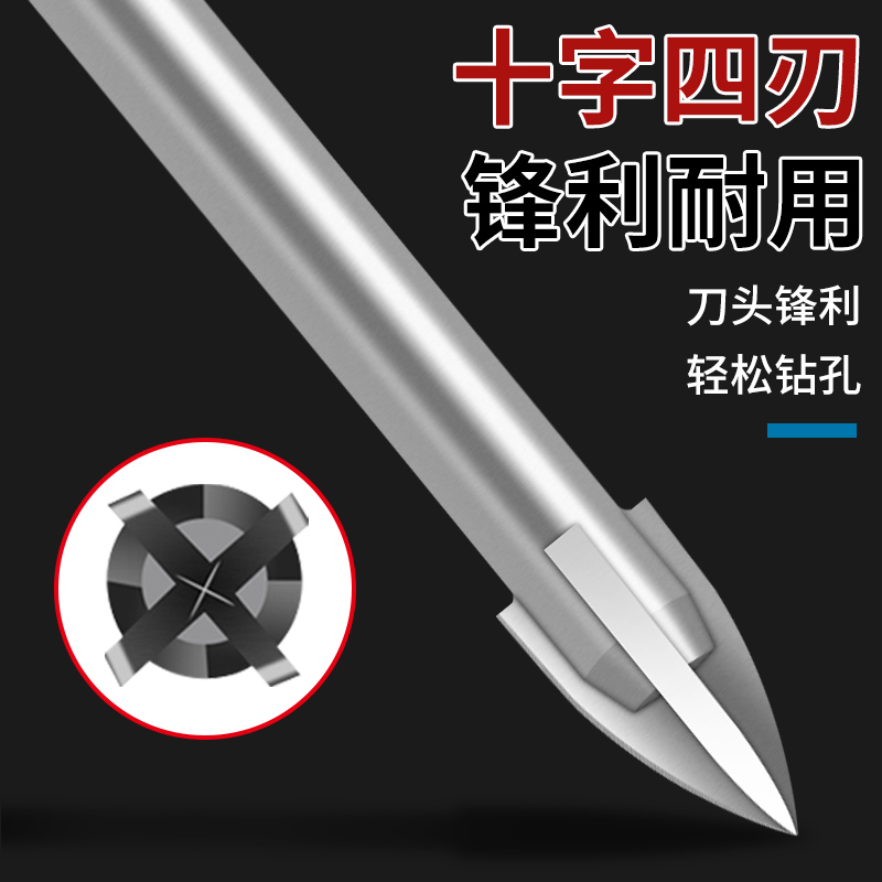 瓷砖钻头打孔混凝土四刃霸王全瓷玻璃专用十字三角钻钨钢冲击6mm