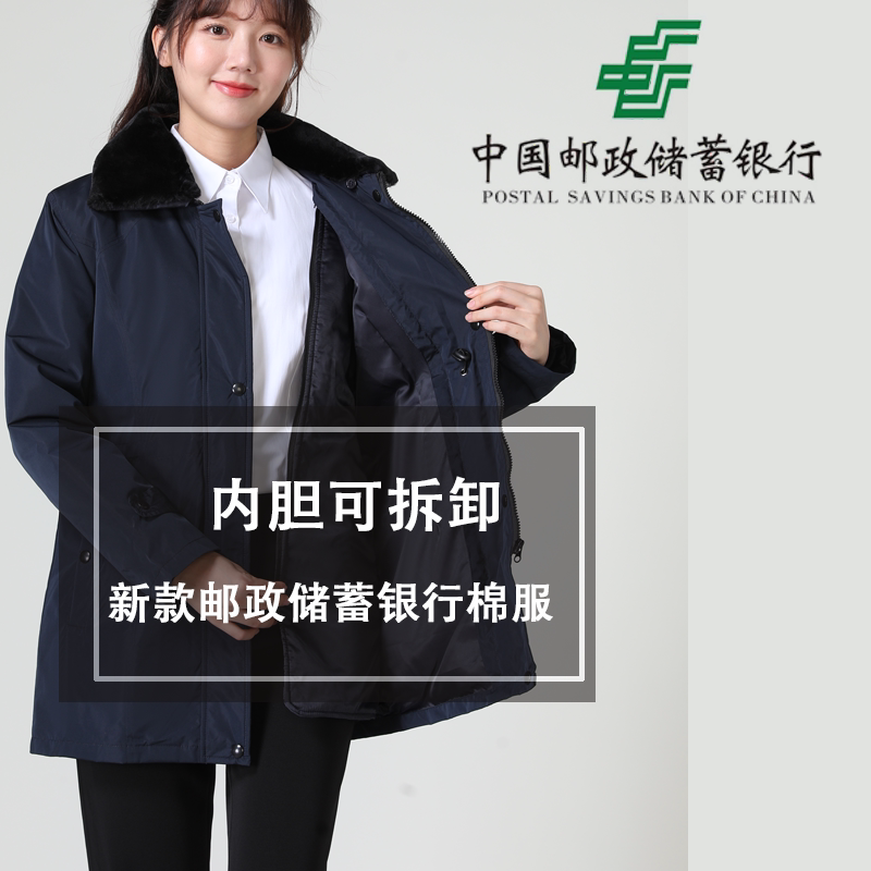 新款邮政储蓄棉服女冬季