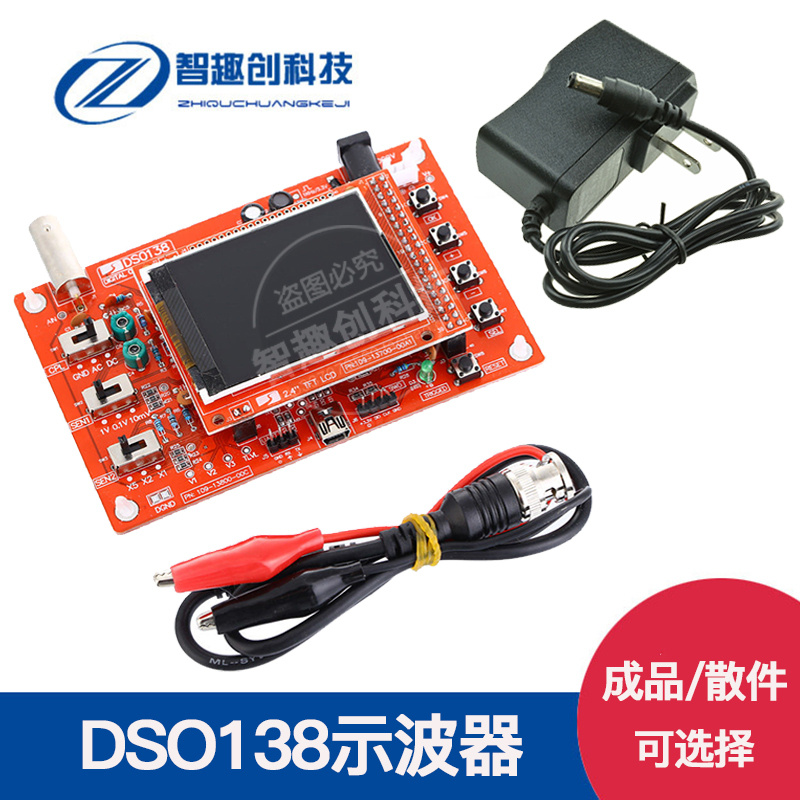 示波器成品手持袖珍开源