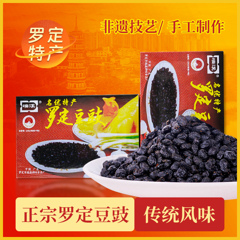 端溪豆豉正宗罗定豆豉400g广东特产黑豆黄豆原味姜豉味 三盒包邮