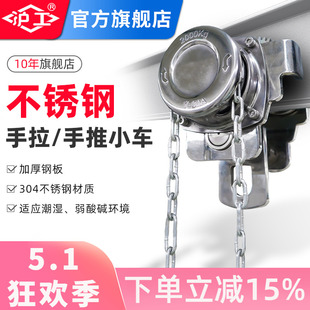 沪工手动单轨小车手拉葫芦起重吊葫芦手动手推跑车工字钢滑轮小车