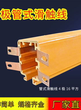 行车起重机DHG多级管式滑触线HXTS/L3级4级6-70平方滑触线导电轨