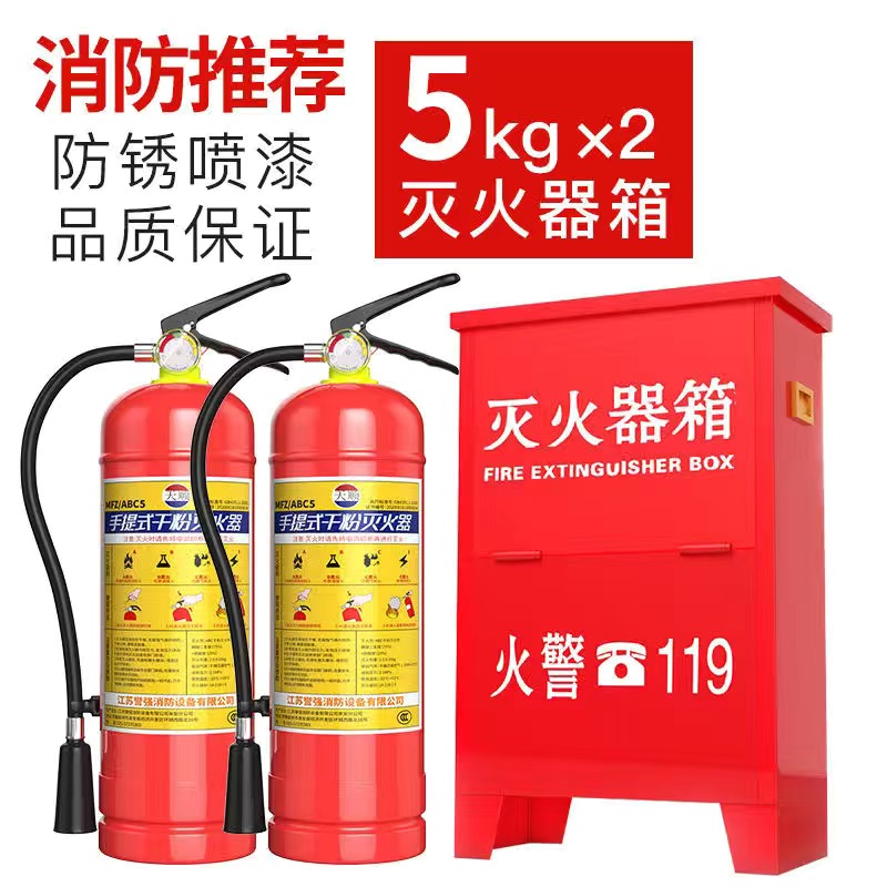 郑州南手提式干粉灭火器