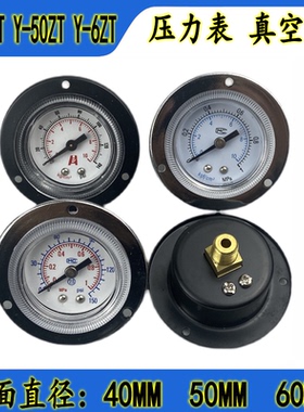 Y40ZT轴向带边压力表真空表背接式气压表 0-2KG 5KG 10kg 1/8PT